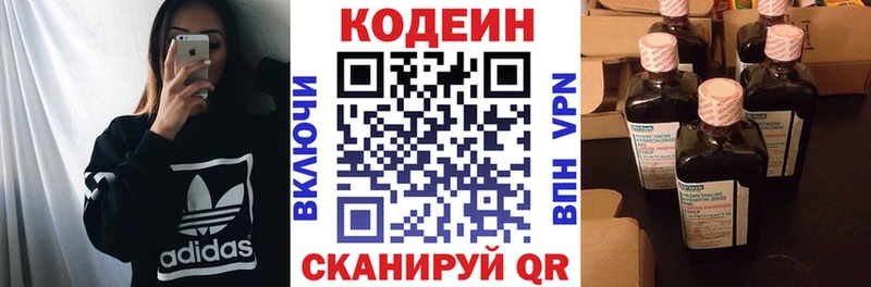 как найти наркотики  Новосиль  darknet наркотические препараты  Codein Purple Drank 
