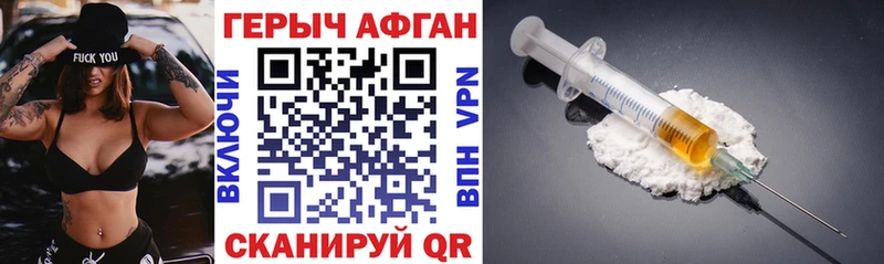 ГЕРОИН VHQ  как найти закладки  Новосиль 