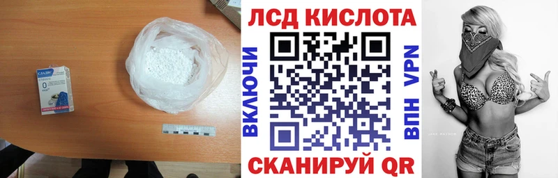 Лсд 25 экстази кислота где купить наркоту Новосиль