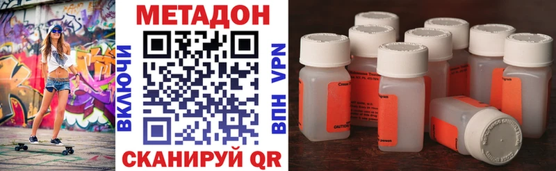 Метадон VHQ  Новосиль 